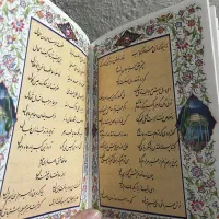 کتاب حافظ