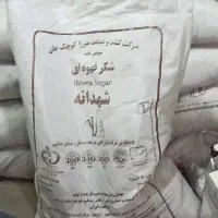 شکر قهوه ای شهدانه (تحویل رایگان)