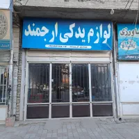 اجاره مغازه