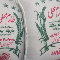 برنج محلی