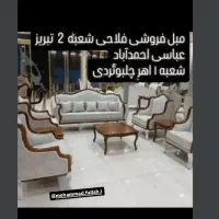 تولیدی وپخش مبلمان فلاحی