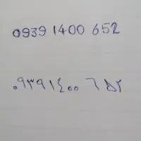 سیمکارت ایرانسل