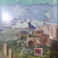 کتاب های دبیرستان انسانی|کتاب و مجله آموزشی|کرمانشاه, |دیوار
