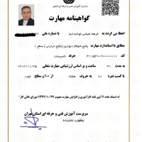 نصب، تعمیر برد، سرویس پکیج و آبگرمکن دیواری