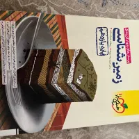 کتاب کمک درسی پایه و دوازدهم و کنکور|کتاب و مجله آموزشی|شاهینشهر, نظامی|دیوار