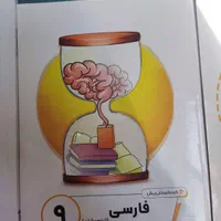 پرش نهم تیزهوشان|کتاب و مجله آموزشی|شهرکرد, |دیوار