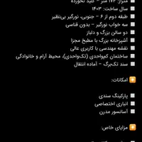 صد و هفتاد وپنج متری کریمی۳۴