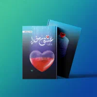 کتاب مناسب اعتکاف