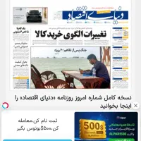 فروش روزنامه رسالت