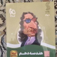 کتاب کمک آموزشی