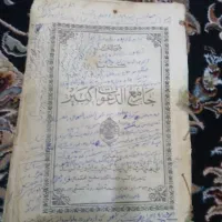 سرکتاب طالع بینی