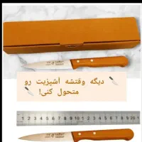 چاقو آشپز خونه حیدری|ظروف پخت‌وپز|پره‌سر, |دیوار