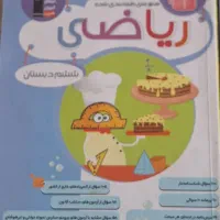 چهار کمک درسی ششم ابتدایی قلم چی برای قبولی نمونه|کتاب و مجله آموزشی|دوگنبدان, |دیوار