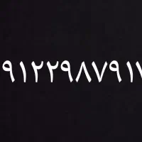 سیم کارت ۰۹۱۲