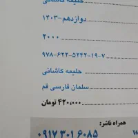 ۳عددکتاب کمک آموزشی نهم در حد نو|کتاب و مجله آموزشی|شیراز, سایت اداری|دیوار