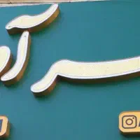 استخدام ویزیتور