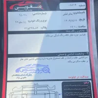 دنا تیپ ۲ معمولی