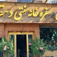 استخدام ظرفشو