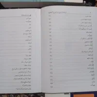 کتاب های صرف و نحو|کتاب و مجله آموزشی|قم, نخودی|دیوار