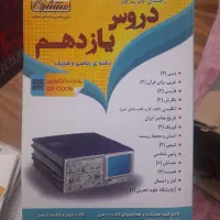 فروش فوری گام به گام یازدهم ریاضی فیزیک