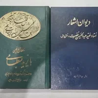 کتابهای ادبی|کتاب و مجله ادبی|تهران, جوادیه|دیوار