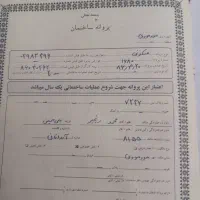 یک باب منزل مسکونی واقع در مورموری