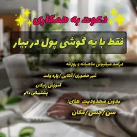 مدیر فروش شرکت آرایشی بهداشتی
