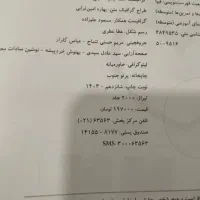 کتاب کار ماجرای ۲۰ عربی انسانی و فارسی عمومی|کتاب و مجله آموزشی|گنبد کاووس, |دیوار