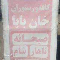 نیروی کار جهت همکاری در رستوران