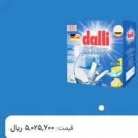 قرص ماشین لباسشویی