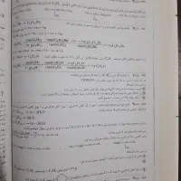 فروش کتاب زیست و شیمی خیلی سبز کنکور|کتاب و مجله آموزشی|رشت, دخانیات|دیوار