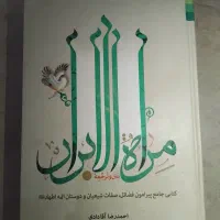 فروش کتابها باقیمت نصف، از قیمت به روز کتابها|کتاب و مجله تاریخی|قم, ارم|دیوار