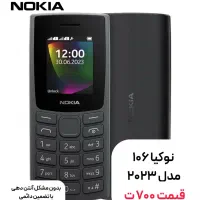 نوکیا 106دوسیم