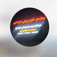 کارگر کارواش
