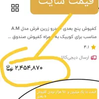 کفپوش اتومبیل کفی سه بعدی۵ بعدی در رنگ بندی روکش|قطعات یدکی و لوازم جانبی|قم, فرهنگیان و شهربانی|دیوار