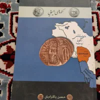کتاب راهنمای سکه و اسکناس|کلکسیون سکه، تمبر، اسکناس|قم, کیوانفر|دیوار