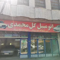 اجاره-مغازه-برای-نمایشگاه-اتومبیل-وغیره