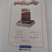 کتاب ریاضیات جامع تجربی استاد عزیزی