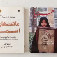 کتاب عادت های اتمی و هنایا