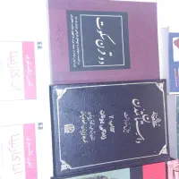41 عدد کتاب تمیز و فاخر|کتاب و مجله ادبی|تهران, زرگنده|دیوار