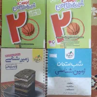 تجربی کمک درسی تست شب امتحان خیلی سبز گاج قلمچی نو|کتاب و مجله آموزشی|قم, زنبیل آباد|دیوار