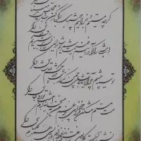 آموزش فشرده خوشنویسی قبولی100در100آزمون|خدمات آموزشی|تهران, ایران|دیوار