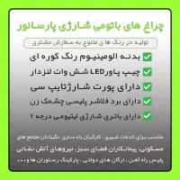 تولید چراغ باتومی پلیسی / باتوم LED فلاشری شارژی|عمده‌فروشی|مشهد, سناباد|دیوار