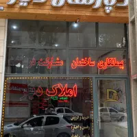 پیش-فروش-واحد-خوش-قیمت-نادری