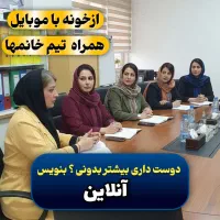 کار در منزل|استخدام بازاریابی و فروش|اقبالیه, |دیوار