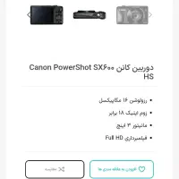 دوربین کانن Canon PowerShot SX600 HS