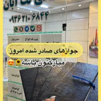 صدور جواز صنفی سریع و مطمئن
