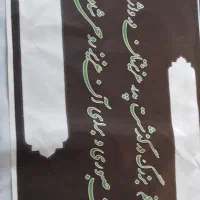 تعدادی بنر باطله بفروش میرسد