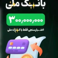 وام طرح مهربانی
