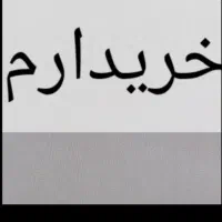 خریدوفروش خودروهای اسقاطی